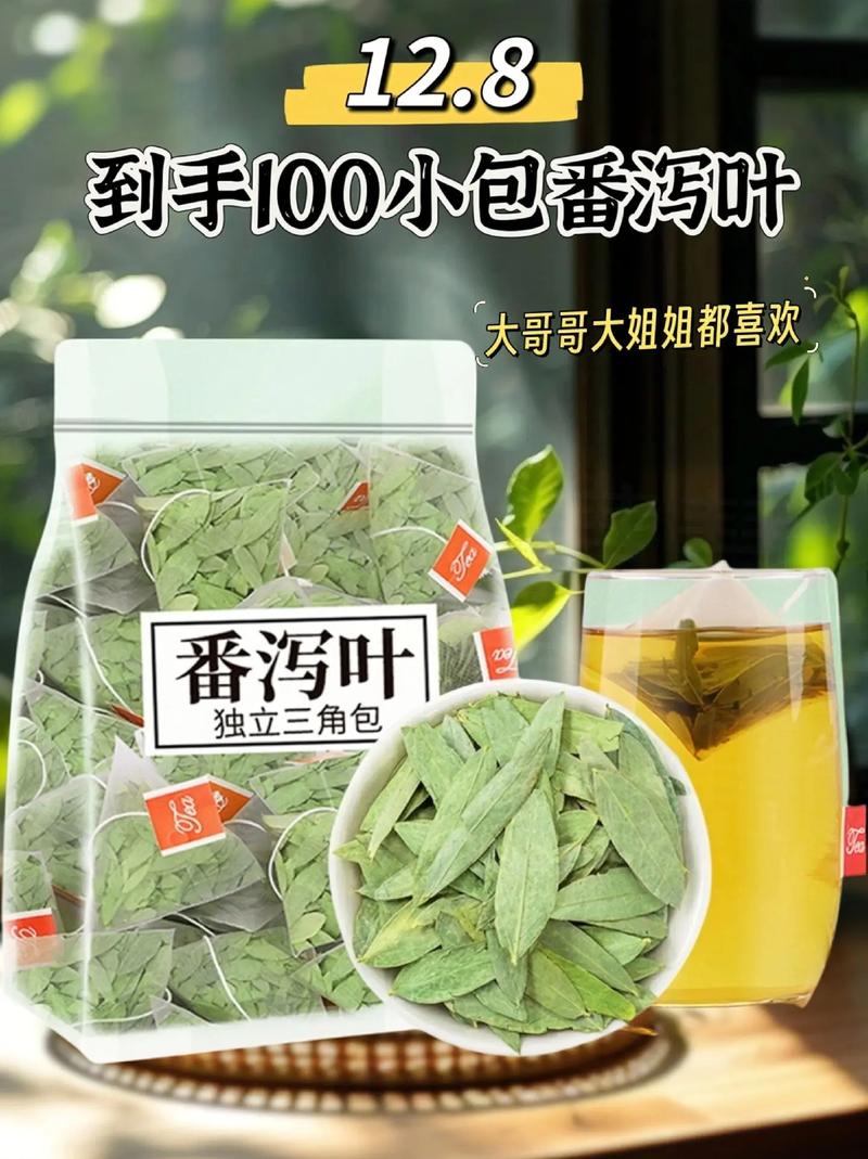 番泻叶茶.jpg