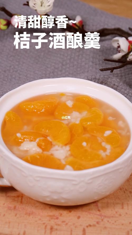 橘味醒酒羹.jpg