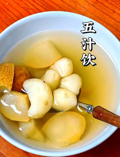 五汁饮.jpg