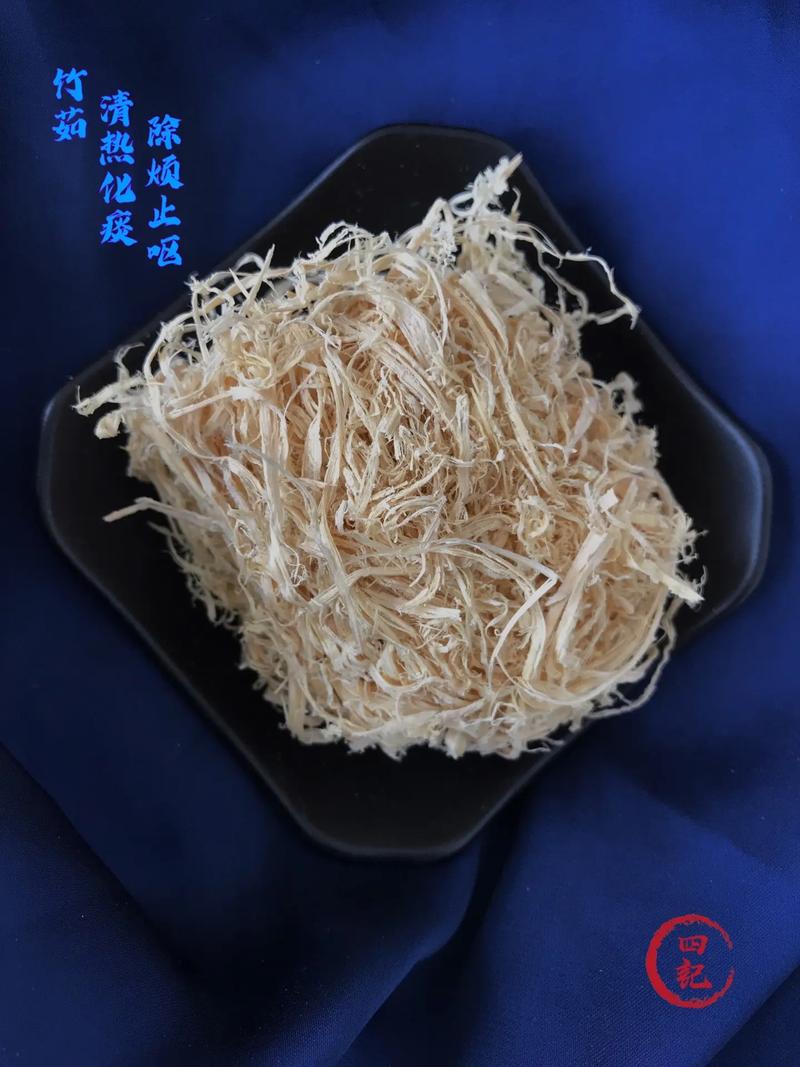 竹茹饮.jpg