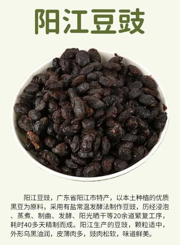 淡豆豉3.jpg